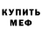 Метадон мёд Popo Saa