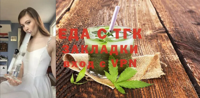 Canna-Cookies конопля  Мышкин 