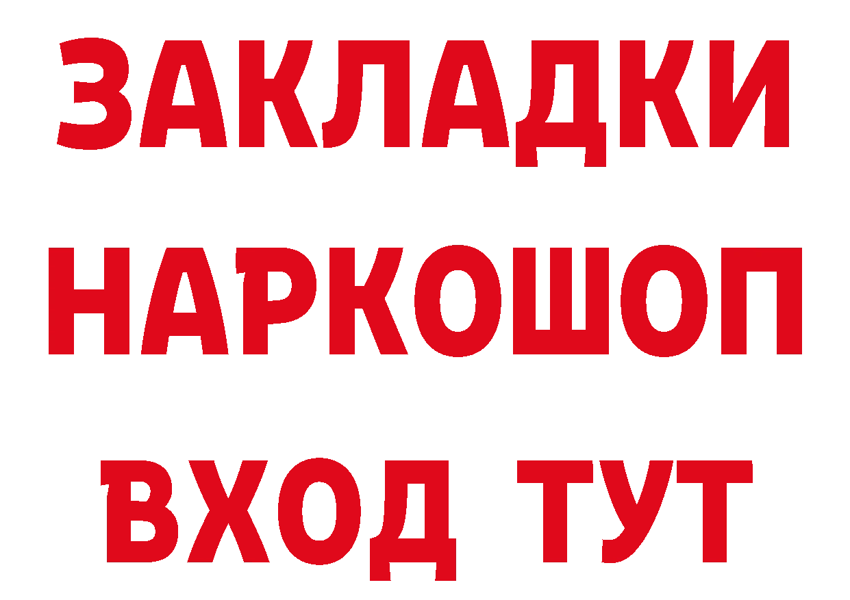 Героин гречка ссылки сайты даркнета ОМГ ОМГ Мышкин