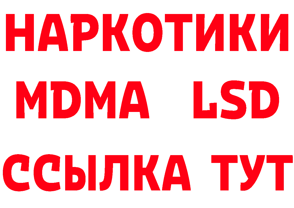 Как найти наркотики? дарк нет состав Мышкин