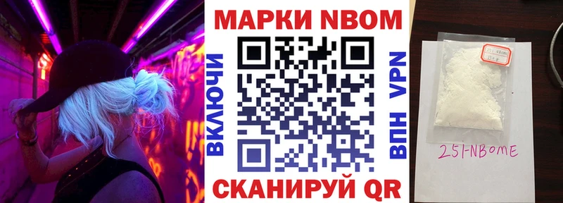 Марки 25I-NBOMe 1500мкг закладки Мышкин